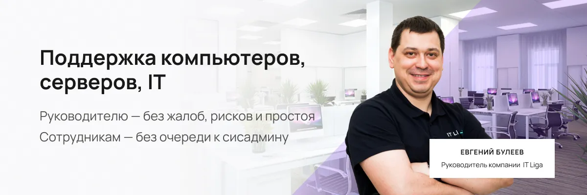 Услуги Системного Администратора