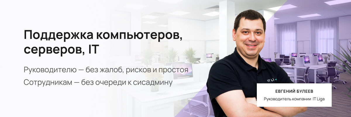 Услуги Системного Администратора